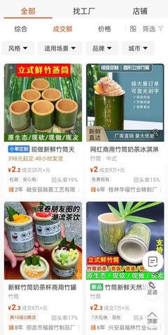 竹筒奶茶，比網(wǎng)紅路牌翻車更快？